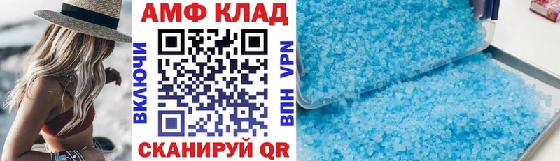 АМФ 97%  Купить где  Певек 
