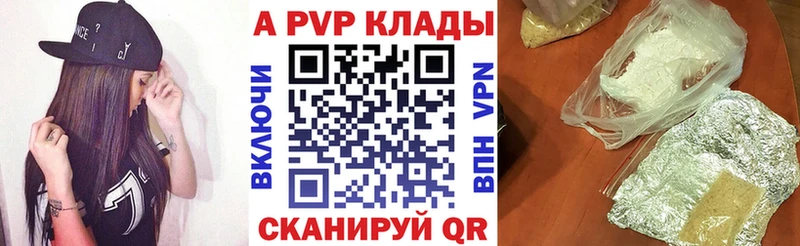 Альфа ПВП VHQ Купить закладки Певек