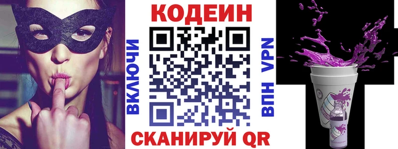 Купить закладки  Певек  Кодеин напиток Lean (лин) 