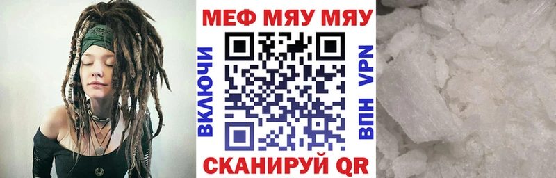 Купить  Певек  МЕФ мяу мяу 