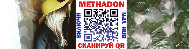 МЕТАДОН methadone  Купить  Певек 